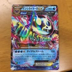 ポケモンカードゲーム ゲンシカイオーガEXのサムネイル