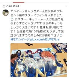 ファイアーエムブレムエンゲージ/抽選プレゼント当選品/ポスター/最強ジャンプ ファイアーエムブレムエンゲージ/抽選プレゼント当選品/ポスター/最強