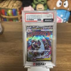 メガリザードンXex MA MEGA PSA10のサムネイル