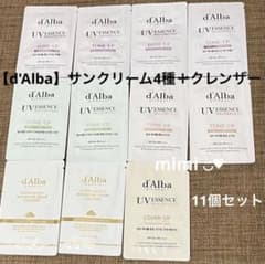[d'Alba] 선크림 4종 + 오일 크림 클렌저 11개 세트