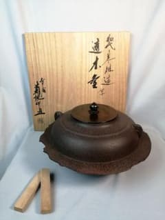 茶道具】 釜師 菊池政光作 初代寒雉造写透木釜 茶釜 釜281 - メルカリ