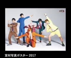 東海オンエアミュージアム 宣材写真ポスター2017のサムネイル