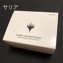 MTG Secret Lair サリアのサムネイル