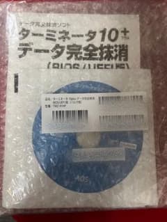 データ完全抹消ソフト　ターミネータ１０＋のサムネイル