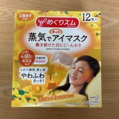めぐりズム 蒸気でホットアイマスク 完熟ゆずの香り 12枚入り 12枚入りのサムネイル