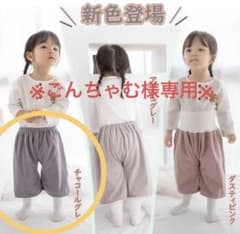※ごんちゃむ様専用※  おねしょズボン　おねしょパンツのサムネイル
