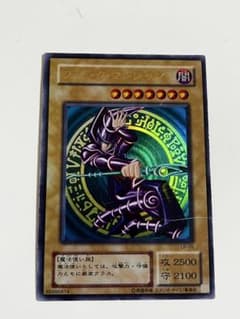 ブラック・マジシャン (遊戯王OCG)のサムネイル