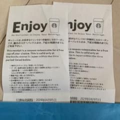 starbucks スターバックス ドリンクチケットのサムネイル