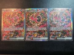 オドリドリex SAR 海外版 英語版 3枚セット ポケモンカード - メルカリ