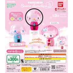サンリオキャラクターズ おうちでガシャポン キティのサムネイル