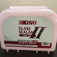 QMI グラスシーラント メンテナンスキット type-TⅡ  新品未使用のサムネイル