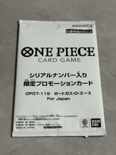 エース　フラッグシップ　未開封　ONE PIECE CARD GAMEのサムネイル