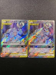 ポケカ ソルガレオ&ルナアーラGX SR×２枚セットのサムネイル