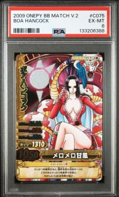【PSA9】ハンコック GR ワンピーベリーマッチW ワンピース PSA9】ハンコック GR ワンピーベリーマッチW ワンピース - メルカリ