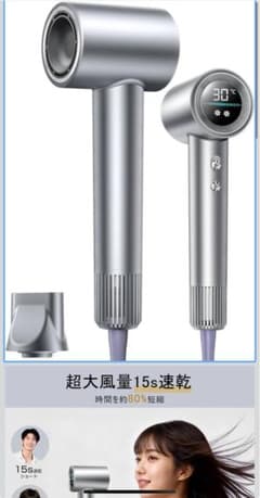 デジタルディスプレイ付き 速乾ドライヤーのサムネイル