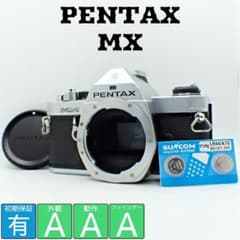 動作確認済良品】PENTAX MX シルバー ボディのみ 新品電池&初期保証付