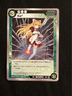 めめめのくらげko2 ココ 【R】村上隆 TCG F-055 - メルカリ