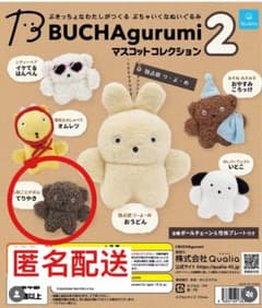 BUCHAgurumi 2 てりやき　ガチャガチャのサムネイル