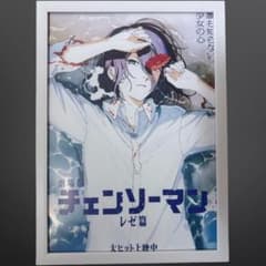 A4白額縁付】チェンソーマン レゼ篇 ポスター 劇場版 フライヤー②