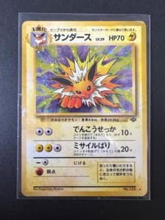 【旧裏】十字ホロ　レア　ポケモンカード サンダース LV.29 でんこうせっか 旧裏】十字ホロ レア ポケモンカード サンダース LV.29 でんこうせっか