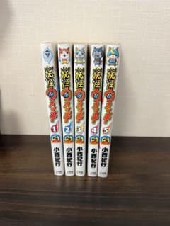 妖怪ウォッチ 1〜5巻セット 小西紀行 コロコロコミックスのサムネイル