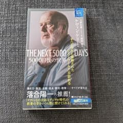5000日後の世界 : すべてがAIと接続された「ミラーワールド」が訪れるのサムネイル