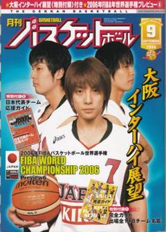 【匿名発送】FIBA2006 バスケットボール世界選手権 DVD 5巻セット 匿名発送】FIBA2006 バスケットボール世界選手権 DVD 5巻セット