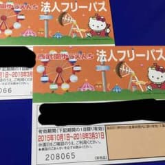 西武園ゆうえんち ペアフリーパスのサムネイル