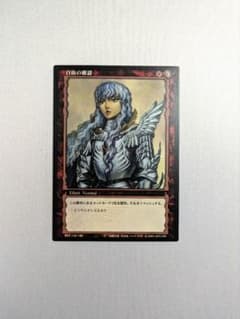 ベルセルクトレーディングカード 【自由の確認】コモン　BK1 146/160 ベルセルクトレーディングカード 【自由の確認】コモン BK1 146/160