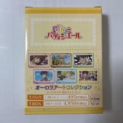 전 20종 꿈색 파티시에르 오로라 아트 컬렉션 컴플리트 BOX