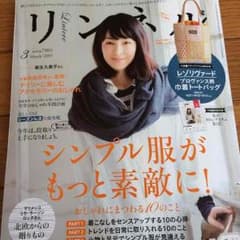 リンネルのサムネイル