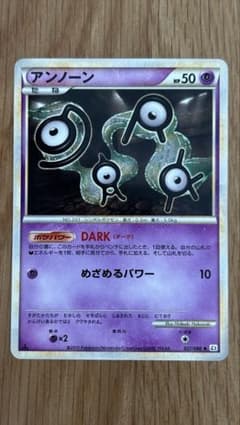 アンノーン 027/080 ポケモンカードのサムネイル
