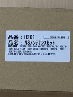 フジクリーン N８メンテナンスセット 浄化槽 ブロワー 補修のサムネイル