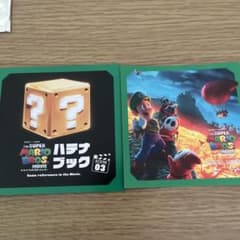 マリオ映画特典（ルイージ）のサムネイル