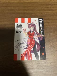 ウマ娘 ケンタッキー コラボ ラッキーライラック サイン入り レア