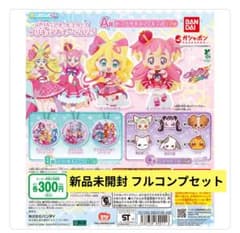 プリキュアオールスターズプリキュアあそーと2025 フルコンプセット