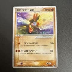 エビワラー ex ☆ 第1弾拡張パック 030/055 | Mercari