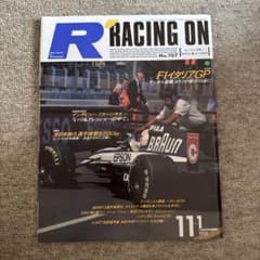Racing On No.107 1991年11月1日号のサムネイル