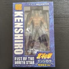 超像可動 北斗の拳 ケンシロウ 無想転生Ver. メディコス・エンタテインメント