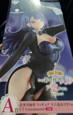 喜多川海夢 フィギュア 十六夜ありさVer - メルカリ