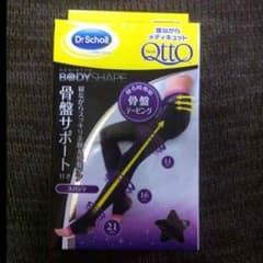 Dr.ショール♣︎寝ながらメディキュット骨盤サポートつき スパッツのサムネイル
