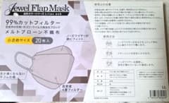 Jewel Flap Mask 小さめサイズ 20枚入のサムネイル