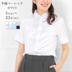 レディース ワイシャツ ブラウス 半袖 ホワイト 11号のサムネイル