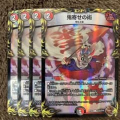 鬼寄せの術 金トレジャー　4枚 鬼寄せの術 銅トレジャー 4枚セット - メルカリ