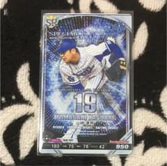 ベースボールコレクション SR 山崎康晃のサムネイル