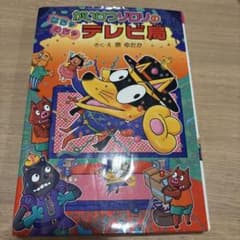 かいけつゾロリ二冊セットのサムネイル