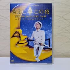 ファンクラブ限定 きよしこの夜 2016 DVD - メルカリ