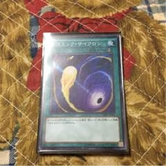 コズミックサイクロンのサムネイル