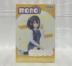 TV애니메이션[mono]초코세미 프리미엄 피규어 “아마미야 사츠키”