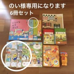 のい様専用　ひらがなかずブック5.6月　ことばあそびえほん一式のサムネイル